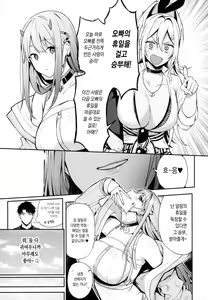 Page 4 of Gals Showdown - preview thumbnail