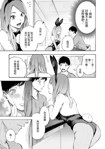 Page 116 of Frustration Girls - preview thumbnail