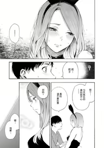 Page 120 of Frustration Girls - preview thumbnail