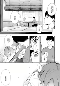 Page 126 of Frustration Girls - preview thumbnail
