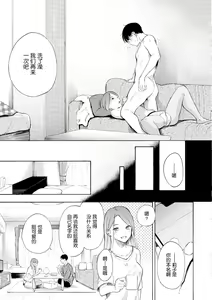 Page 140 of Frustration Girls - preview thumbnail