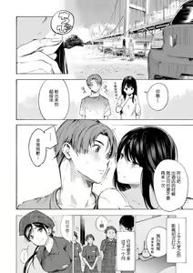 Page 145 of Frustration Girls - preview thumbnail