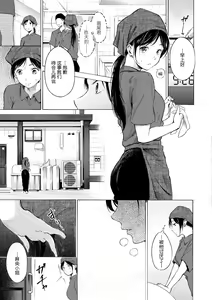Page 156 of Frustration Girls - preview thumbnail