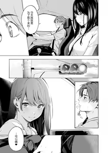 Page 158 of Frustration Girls - preview thumbnail