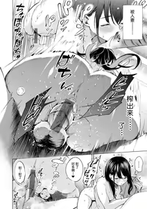 Page 165 of Frustration Girls - preview thumbnail