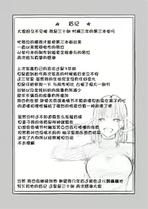 Page 196 of Frustration Girls - preview thumbnail