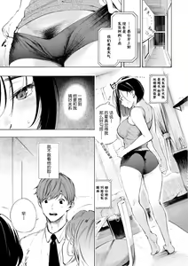 Page 36 of Frustration Girls - preview thumbnail
