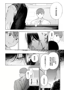 Page 41 of Frustration Girls - preview thumbnail