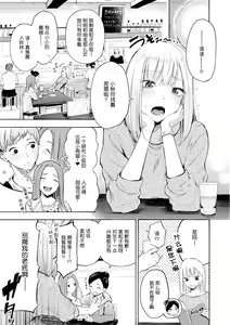 Page 56 of Frustration Girls - preview thumbnail
