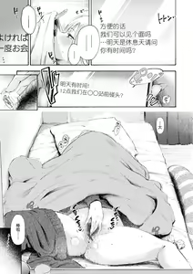 Page 62 of Frustration Girls - preview thumbnail