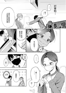 Page 90 of Frustration Girls - preview thumbnail