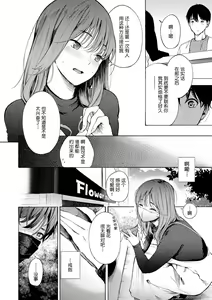 Page 95 of Frustration Girls - preview thumbnail