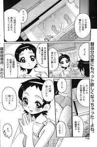 Page 103 of Comic Papipo 2007-09 - preview thumbnail