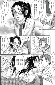Page 125 of Comic Papipo 2007-09 - preview thumbnail