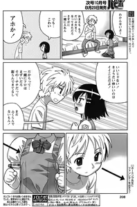 Page 167 of Comic Papipo 2007-09 - preview thumbnail