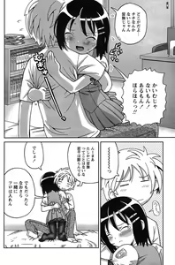 Page 169 of Comic Papipo 2007-09 - preview thumbnail