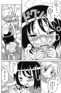 Page 175 of Comic Papipo 2007-09 - preview thumbnail