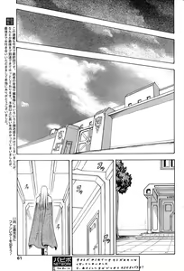 Page 52 of Comic Papipo 2007-09 - preview thumbnail