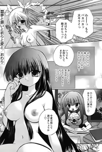 Page 77 of Comic Papipo 2007-09 - preview thumbnail