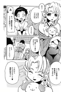 Page 80 of Comic Papipo 2007-09 - preview thumbnail