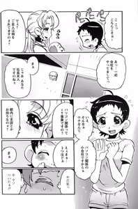 Page 81 of Comic Papipo 2007-09 - preview thumbnail