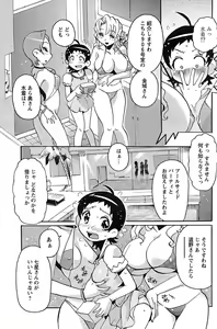 Page 84 of Comic Papipo 2007-09 - preview thumbnail