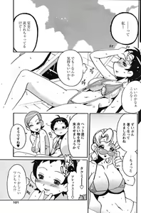 Page 86 of Comic Papipo 2007-09 - preview thumbnail