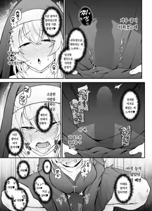 Page 34 of Hin no Nai Onna wa Kirai desu ka? | 품위 없는 여자는 싫으신가요? - preview thumbnail