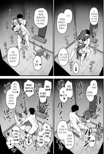 Page 40 of Hin no Nai Onna wa Kirai desu ka? | 품위 없는 여자는 싫으신가요? - preview thumbnail