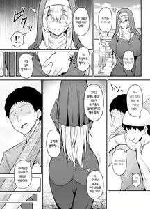 Page 4 of Hin no Nai Onna wa Kirai desu ka? | 품위 없는 여자는 싫으신가요? - preview thumbnail
