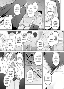 Page 48 of Hin no Nai Onna wa Kirai desu ka? | 품위 없는 여자는 싫으신가요? - preview thumbnail