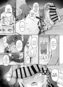 Page 10 of Hin no Nai Onna wa Kirai desu ka? | 품위 없는 여자는 싫으신가요? - preview thumbnail