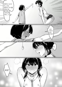 Page 11 of Watashi wa Kakerareteru kara... | 나는 최면에 걸려 있으니까... - preview thumbnail
