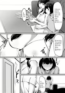 Page 3 of Watashi wa Kakerareteru kara... | 나는 최면에 걸려 있으니까... - preview thumbnail