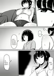 Page 39 of Watashi wa Kakerareteru kara... | 나는 최면에 걸려 있으니까... - preview thumbnail