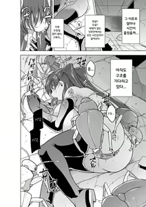 Page 17 of Dungeon Travelers 26 - 타마키의비밀 배드엔딩 - preview thumbnail