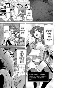 Page 2 of Dungeon Travelers 26 - 타마키의비밀 배드엔딩 - preview thumbnail