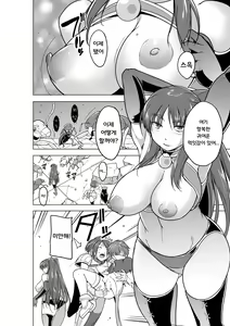 Page 5 of Dungeon Travelers 26 - 타마키의비밀 배드엔딩 - preview thumbnail