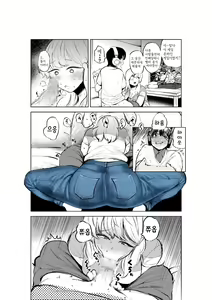 Page 14 of Onee-chan to Kyori o Chijimeru Hanashi - preview thumbnail