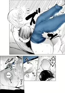 Page 22 of Onee-chan to Kyori o Chijimeru Hanashi - preview thumbnail