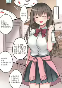 Page 3 of Seiyoku Tsuyome na Onee-chan to Icha Love Orusuban Ecchi! - preview thumbnail