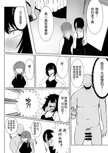 Page 3 of Ruka to Mikoto no Makura Eigyou - preview thumbnail