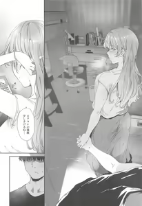Page 17 of Konoe no Kyuujitsu - preview thumbnail
