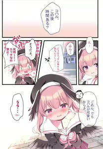 Page 2 of Ikitai Koharu ni Seishidou - preview thumbnail