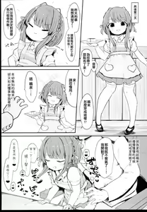 Page 11 of Muchikko Ukuru-chan Dotapata Ian Sakusen!! - preview thumbnail