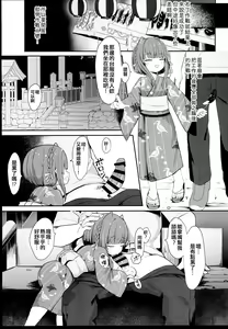 Page 13 of Muchikko Ukuru-chan Dotapata Ian Sakusen!! - preview thumbnail