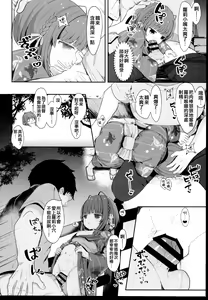 Page 14 of Muchikko Ukuru-chan Dotapata Ian Sakusen!! - preview thumbnail