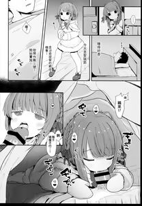 Page 18 of Muchikko Ukuru-chan Dotapata Ian Sakusen!! - preview thumbnail