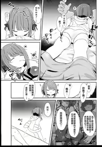 Page 19 of Muchikko Ukuru-chan Dotapata Ian Sakusen!! - preview thumbnail