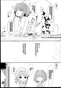 Page 27 of Muchikko Ukuru-chan Dotapata Ian Sakusen!! - preview thumbnail